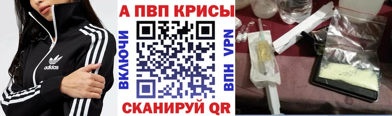 Альфа ПВП VHQ  продажа наркотиков  Приморско-Ахтарск 