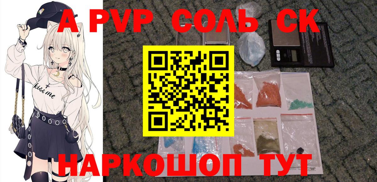 Приморско-Ахтарск  APVP VHQ  A-PVP кристаллы  A PVP мука  купить закладку  Вход с VPN  Alpha-PVP 