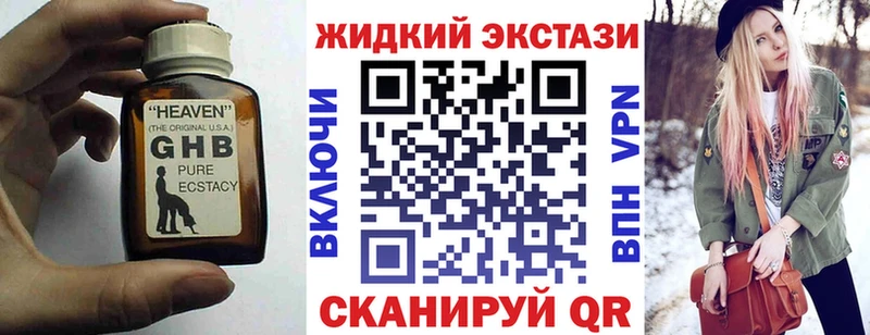 Бутират оксибутират  хочу наркоту  Приморско-Ахтарск 