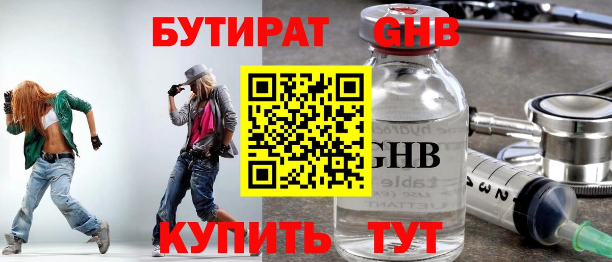 БУТИРАТ оксана Приморско-Ахтарск