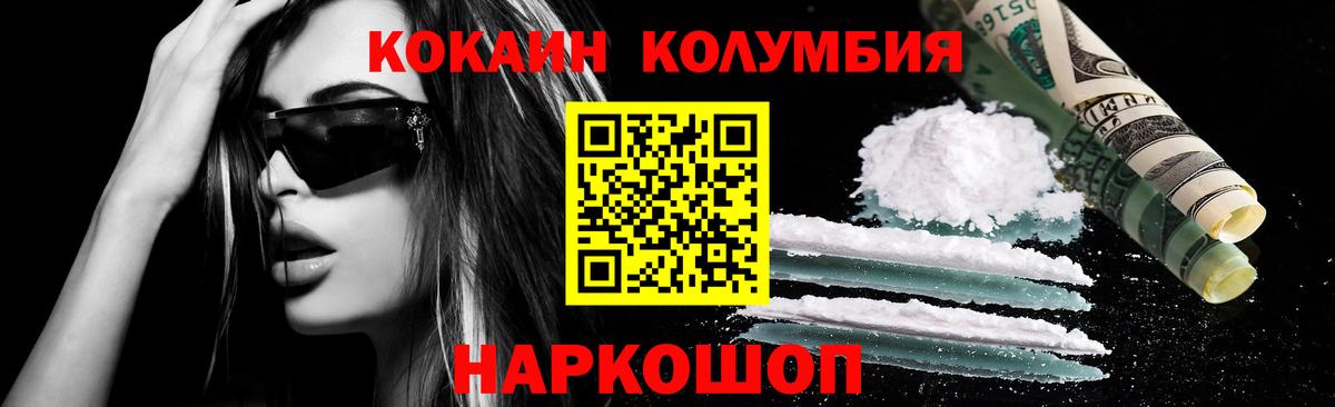 КОКАИН FishScale Приморско-Ахтарск