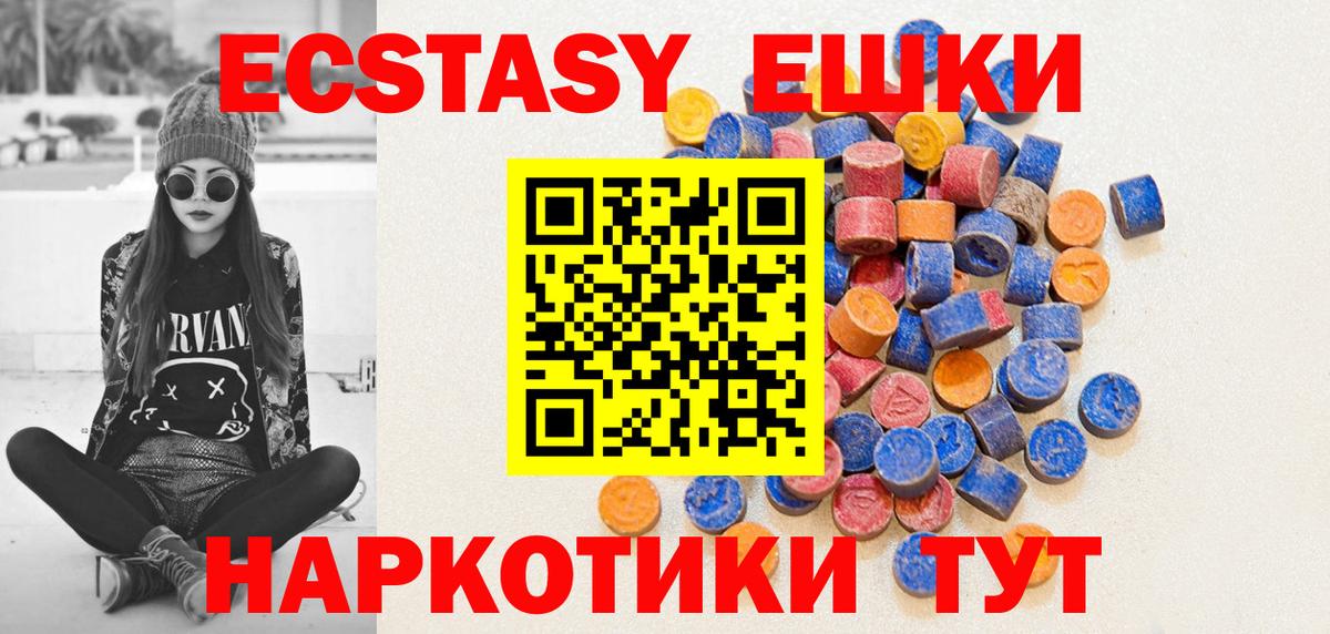 Экстази диски  Ecstasy бентли  Экстази  Приморско-Ахтарск  Вход с VPN 
