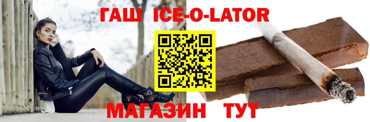 ГАШИШ hashish  ГАШИШ гашик  Приморско-Ахтарск  Вход с VPN 