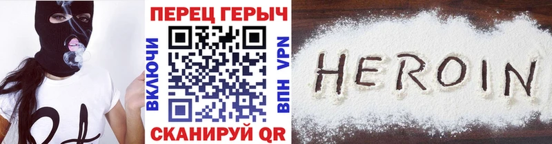 Героин хмурый  Приморско-Ахтарск 