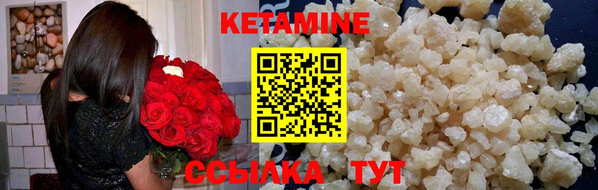 площадка клад  Вход с VPN  Приморско-Ахтарск  КЕТАМИН VHQ  КЕТАМИН ketamine 