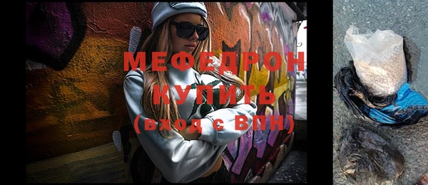 мефедрон Мегион