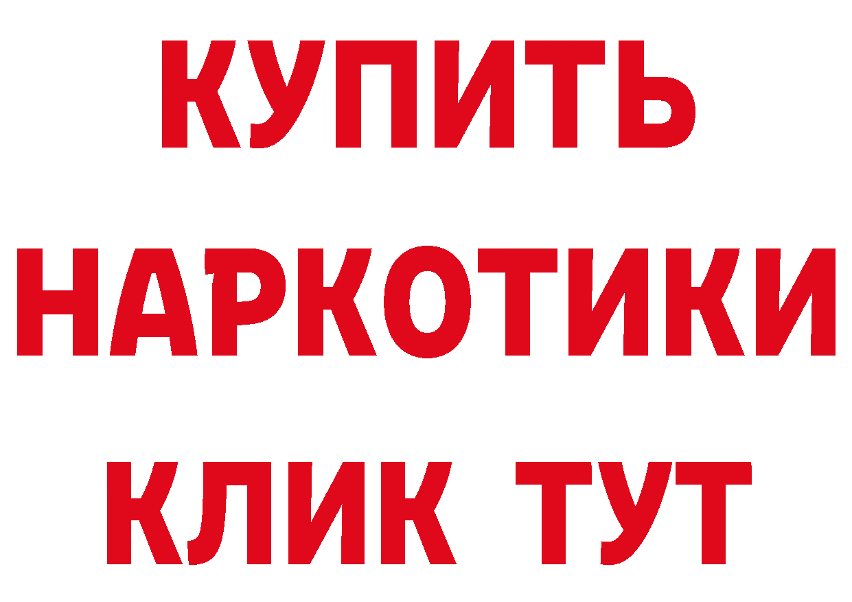 КЕТАМИН VHQ ТОР площадка ссылка на мегу Приморско-Ахтарск