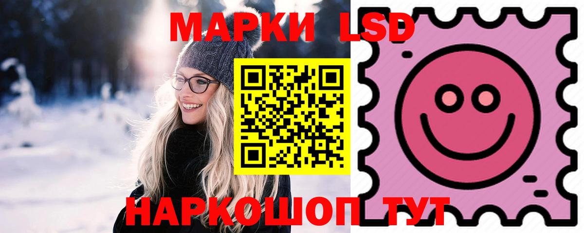 ЛСД экстази кислота  Лсд 25 экстази кислота  Вход с VPN  Приморско-Ахтарск 