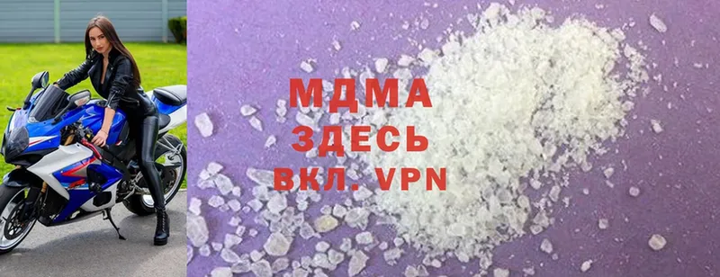 купить наркотик  Приморско-Ахтарск  кракен рабочий сайт  MDMA VHQ 