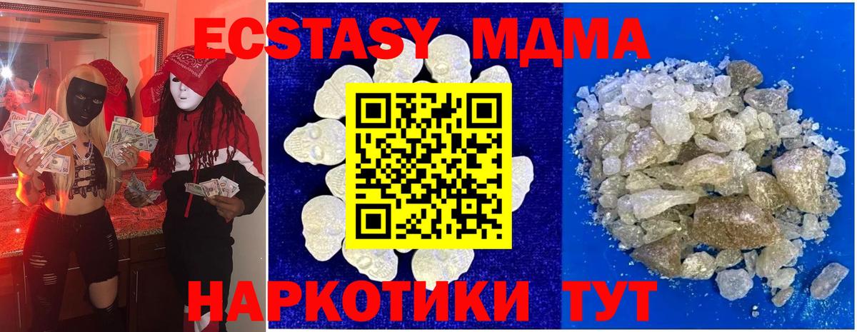 MDMA VHQ  MDMA кристаллы  MDMA  Приморско-Ахтарск  Вход с VPN 