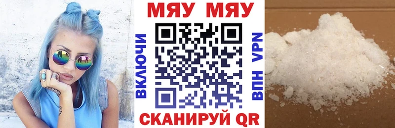 гидра зеркало  Приморско-Ахтарск  Меф мяу мяу 
