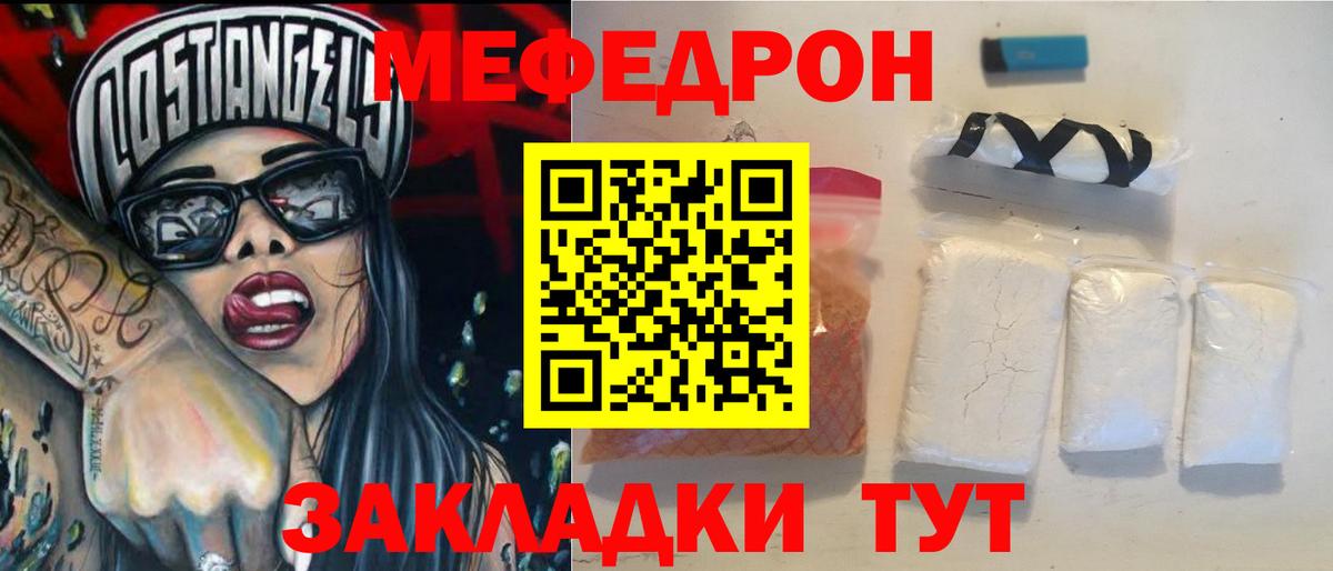 Мефедрон VHQ  МЯУ-МЯУ  Приморско-Ахтарск  Меф 4 MMC  Вход с VPN 