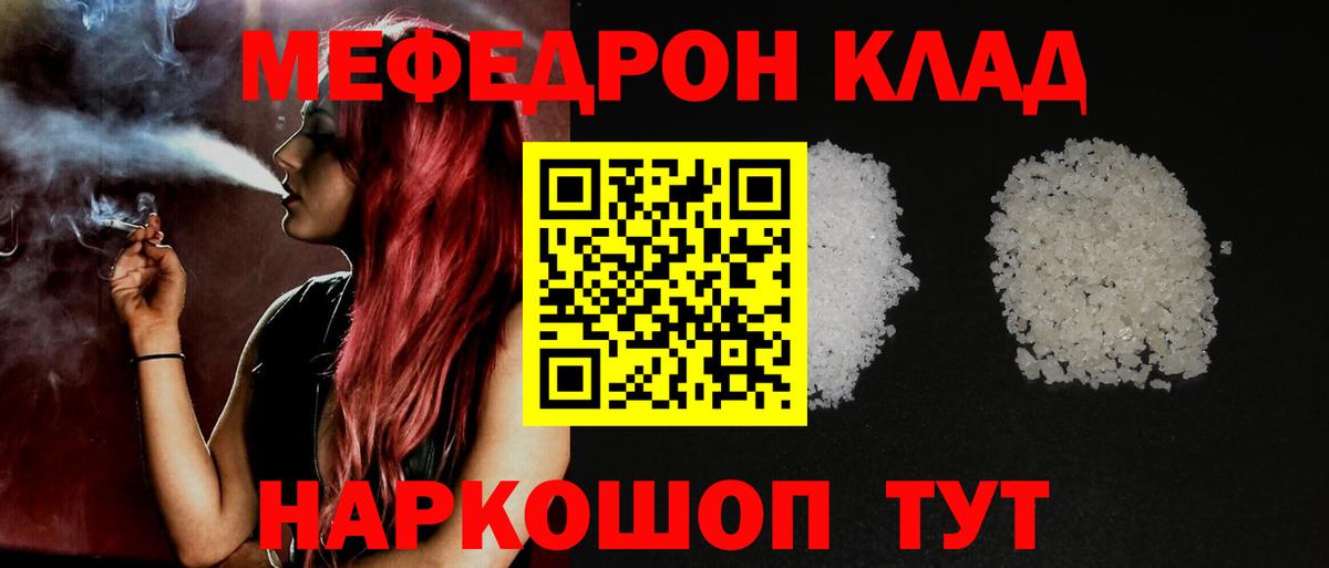 Меф мяу мяу кристаллы Приморско-Ахтарск