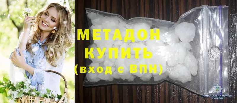 МЕТАДОН methadone  Приморско-Ахтарск 