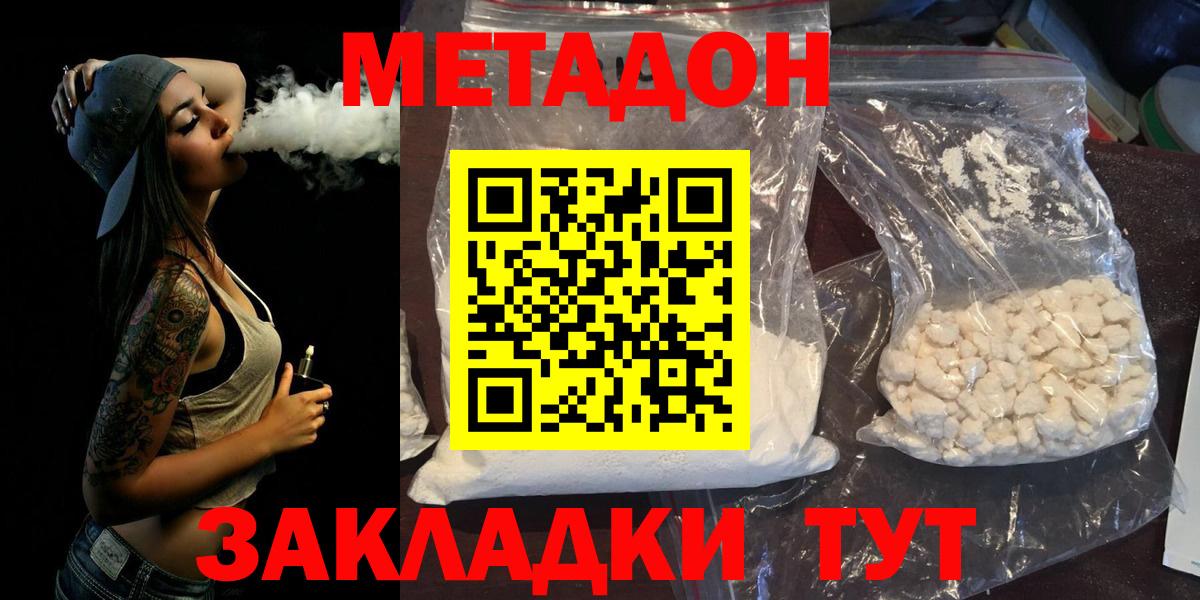 дарк нет клад  Метадон кристалл  Вход с VPN  Приморско-Ахтарск 