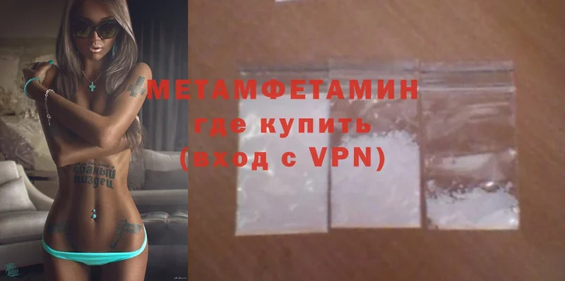 мега ССЫЛКА  Приморско-Ахтарск  Метамфетамин Methamphetamine 