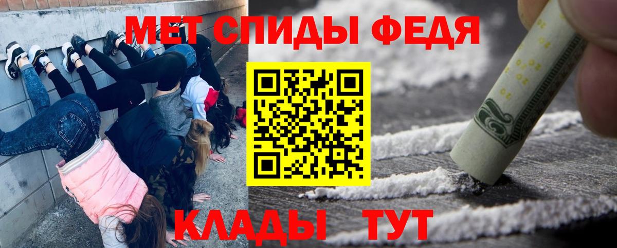 МЕТАМФЕТАМИН кристалл  Вход с VPN  Приморско-Ахтарск 
