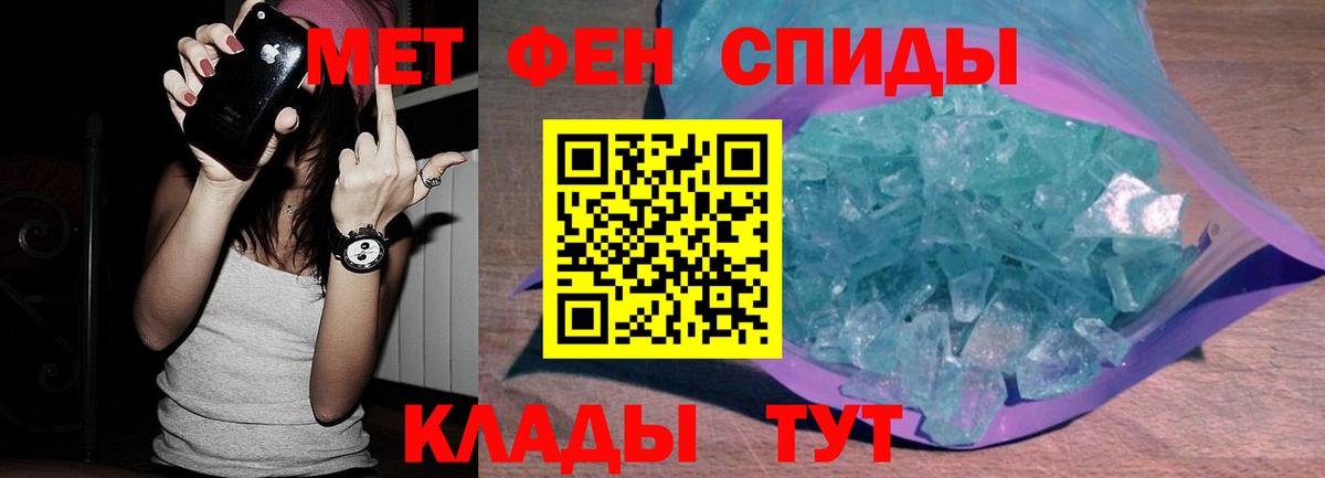 Метамфетамин витя Приморско-Ахтарск