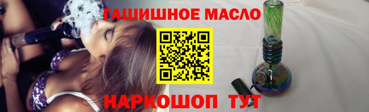 даркнет сайт  Вход с VPN  Приморско-Ахтарск  Дистиллят ТГК жижа 